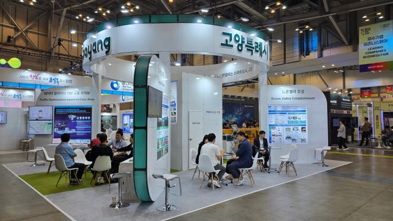 월드스마트시티엑스포에 고양특례시 전시관 운영