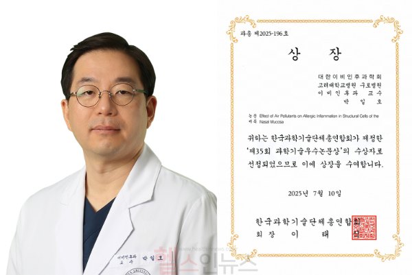 박일호 고대구로병원 이비인후·두경부외과 교수