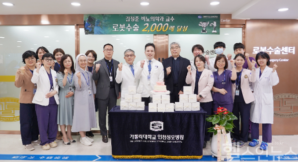 김정준 인천성모병원 로봇수술센터장, 비뇨의학과 로봇수술 2000례 달성 (인천성모병원 제공)