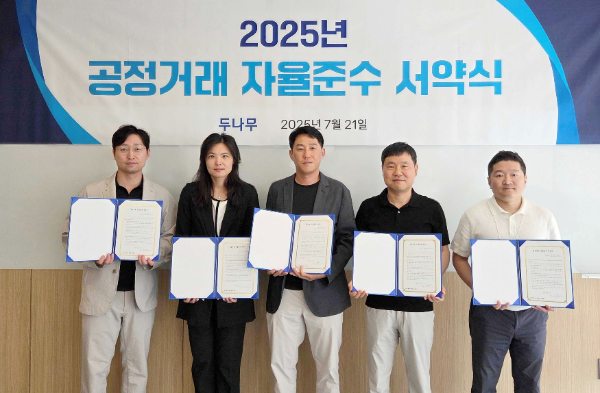 왼쪽부터 두나무 임종헌 CLO, 윤선주 CBIO, 오경석 대표, 남승현 CFO, 정재용 CISO가 기념 촬영을 하고 있다. ⓒ 두나무