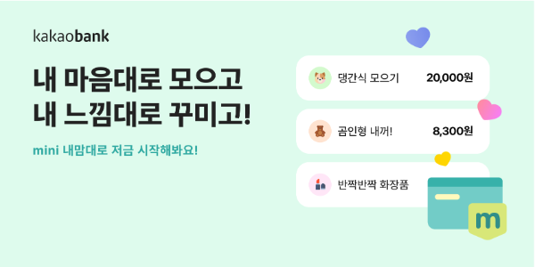 ⓒ 카카오뱅크
