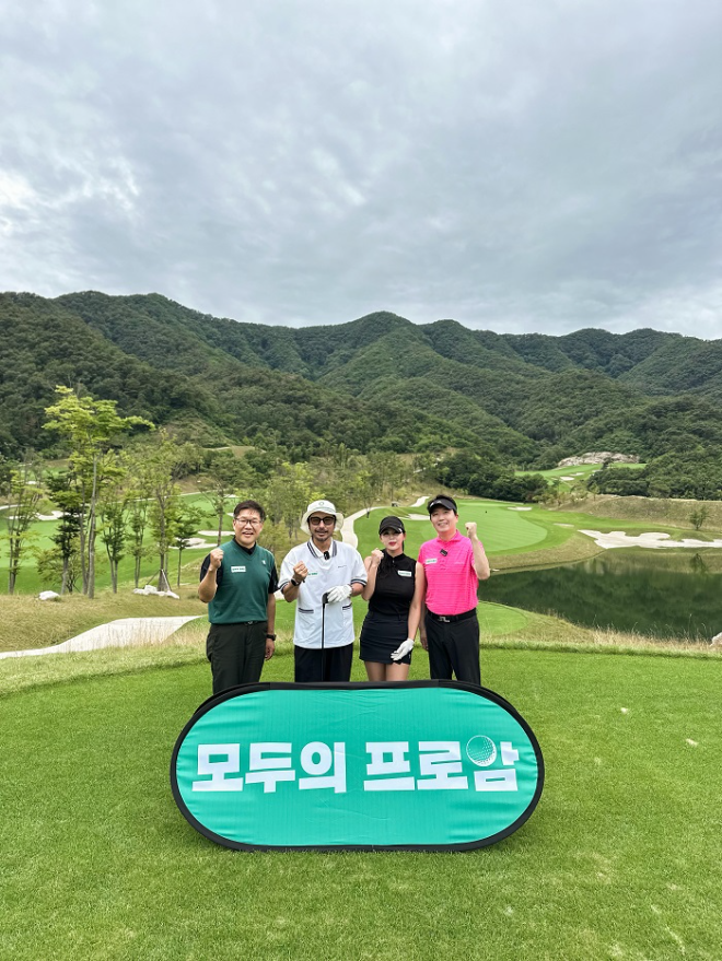 제공=모두의프로암