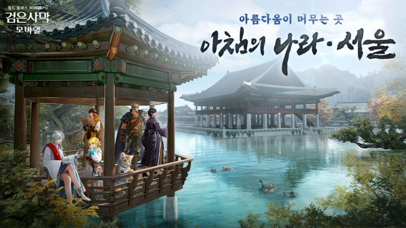 (제공=펄어비스).