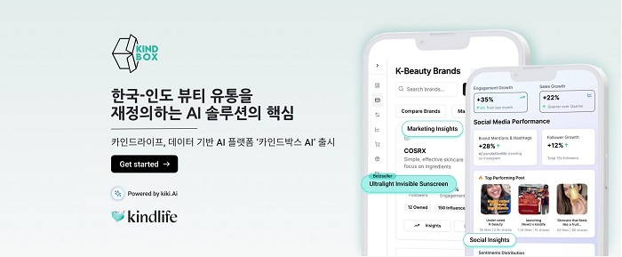 카인드라이프, 데이터 기반 AI 플랫폼 ‘카인드박스 AI’ 출시
