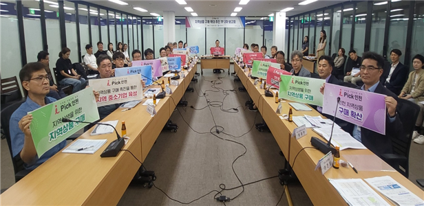 하병필 행정부시장 주재로‘지역상품 구매 확대 추진단(TF)’2차 보고회를 개최하고 있다.