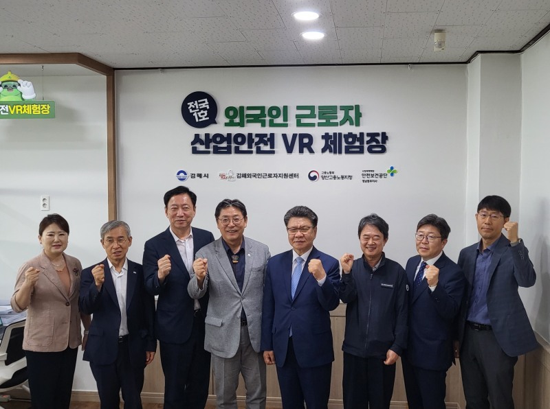 김현중 안전보건공단 이사장(오른쪽 4번째)이 22일 외국인 노동자 재해예방을 위한 VR체험교육장 개소식에 참가해 관계자들과 파이팅을 외치고 있다./안전보건공단 경남동부지사