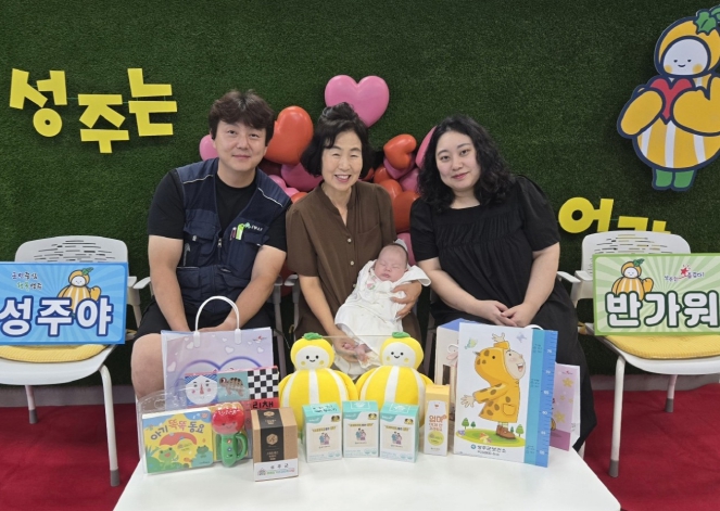 찾아가는 산부인과 천둥이 탄생 축하 선물 전달 (성주군 제공)