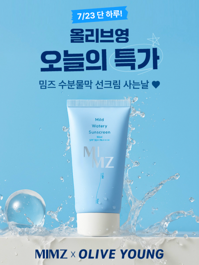 밈즈, 올리브영 ‘오늘의 특가’ 통해 대표 선스크린 제품 반값 할인