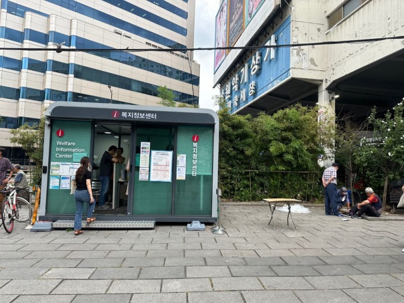 서울시 복지정보센터