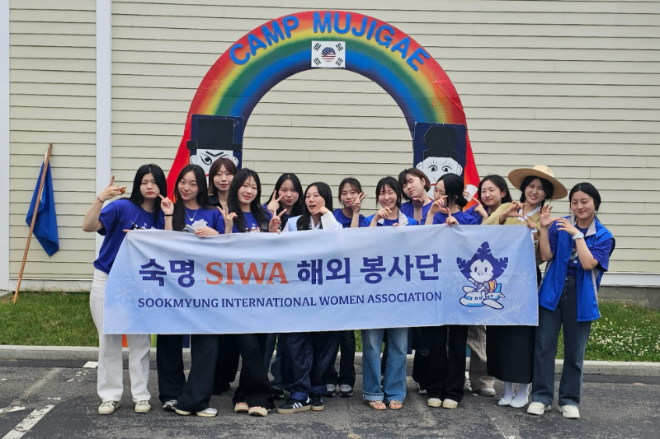 미국 뉴욕주 알바니에서 열린 ‘무지개 캠프’에 참여한 숙명여대 SIWA 봉사단 (사진제공=숙명여대)