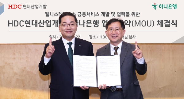 하나은행, 국내 첫 '웰니스 레지던스' 금융 파트너 나선다