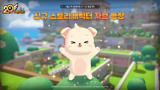 테일즈런너, 신규 스토리 캐릭터 ‘자브’ 공개… 여름 채널 ‘애니멀 빌리지’ 본격 전개