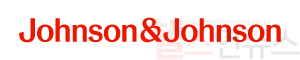 한국존슨앤드존슨 로고 (한국존슨앤드존슨 제공)