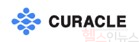 큐라클 CI (큐라클 제공)