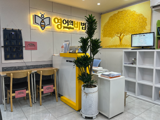 평촌 영어의비법학원, 대한민국 영어학원 첫 학습프로그램 특허 취득