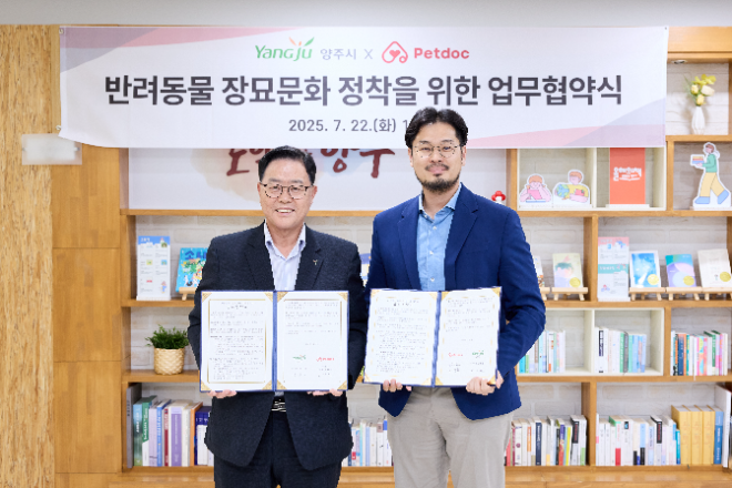 지난 22일 경기도 양주시청에서 열린 업무 협약식에서 강수현 양주시장(왼쪽)과 오태환 대표(오른쪽)가 기념촬영을 하고 있다 / 사진 제공=양주시