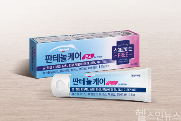 일동제약 판테놀 케어 연고 (일동제약 제공)