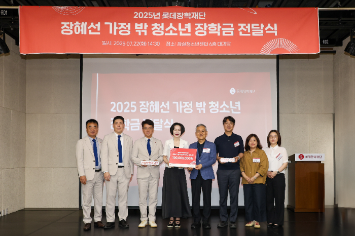 롯데장학재단 장혜선 이사장(왼쪽에서 네 번째)와 한국청소년복지시설협회 고승덕 이사장(다섯 번째)를 비롯한 관계자들이 함께 기념사진을 촬영하고 있다.