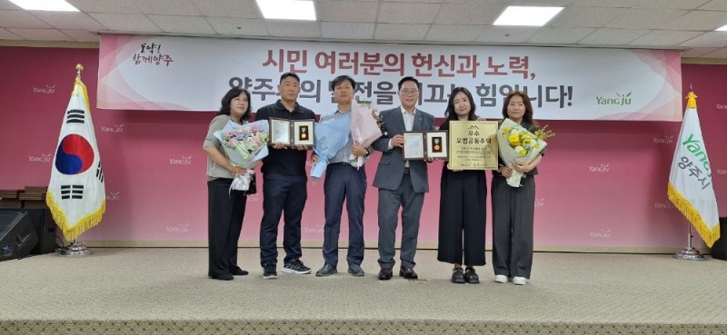 양주시가‘2025년 우수 모범공동주택'평가에서 제일풍경채 레이크시티 1단지 아파트를 최종 선정했다.