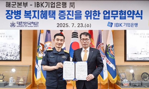 IBK기업은행, 해군 창설 80주년 기념 특화카드 출시..."군 복지 증진 나선다"