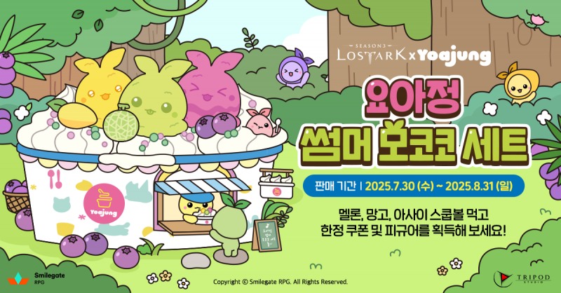 (제공=스마일게이트RPG).