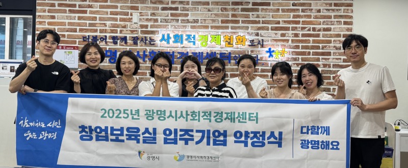 사회적경제센터 창업보육실 4개 입주기업 신규선정