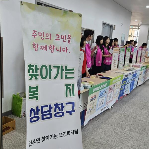 인주면 찾아가는 복지 상담창구 운영 현장 (아산시 제공)