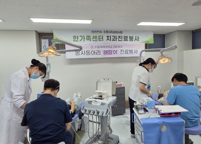 장안구보건소, 수원시치과의사회와 ‘꿈을키우는집’ 입소자 대상 진료봉사 (수원시 제공)