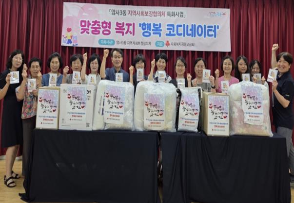 수요자 맞춤형 복지 ‘행복코디네이터’(강동구 제공)