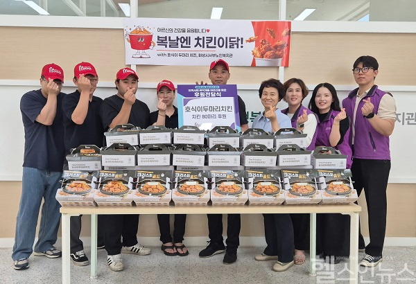 호식이두마리치킨, 화성시서부노인복지관에 치킨 기부... ’따뜻한 나눔 실천’ (호식이두마리치킨 제공)