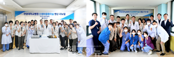 중환자실 리뉴얼 오픈으로 중환자 집중 치료환경 구축 (한양대병원 제공)