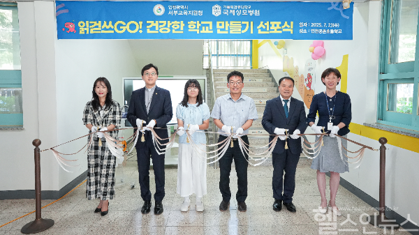 건강한 학교 만들기 선포식 (국제성모병원 제공)