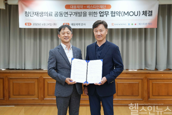 박성수 대웅제약 대표(왼쪽)와 김경식 베스티안재단 이사장이 업무협약 체결 후 기념 촬영을 하고 있다. (대웅제약 제공)