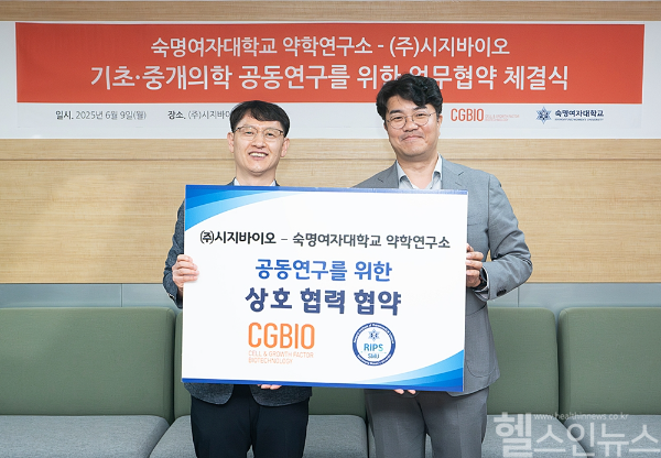 유현승 시지바이오 대표(오른쪽)과 장창영 숙명여자대학교 약학대학 교수(왼쪽)이 공동연구를 위한 상호 협력 협약 기념 촬영을 하고 있다. (시지바이오 제공)