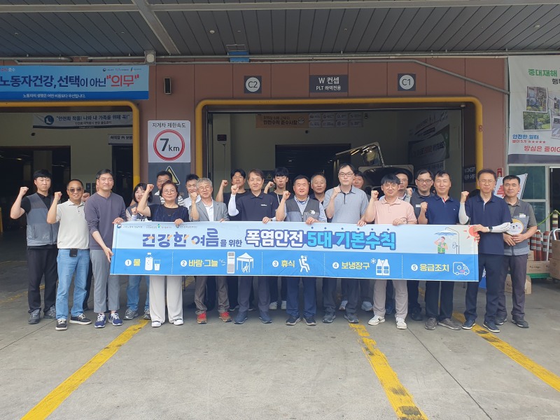 경기동부지역 안전문화실천추진단은 24일 이마트 여주물류센터를 찾아 온열질환과 질식사고 예방을 위한 캠페인을 전개했다./안전보건공단 경기동부지사