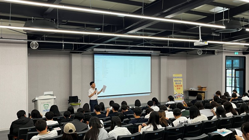 찾아가는 청소년 노동인권 교실