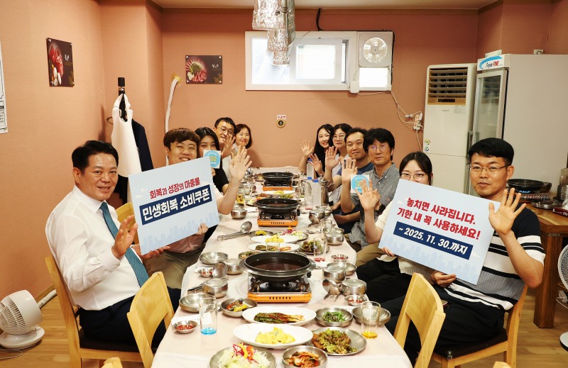 최대호 안양시장 민생회복 소비쿠폰의 사용 독려