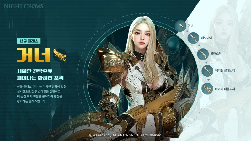 (제공=위메이드).