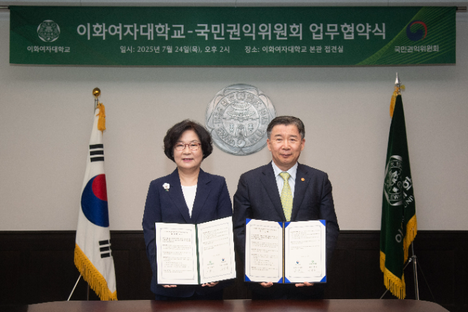 이화여대-국민권익위원회 업무협약식 사진 (사진제공=이화여대)