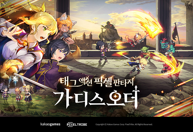 '가디스오더' 관련 이미지. 자료 제공 : 카카오게임즈