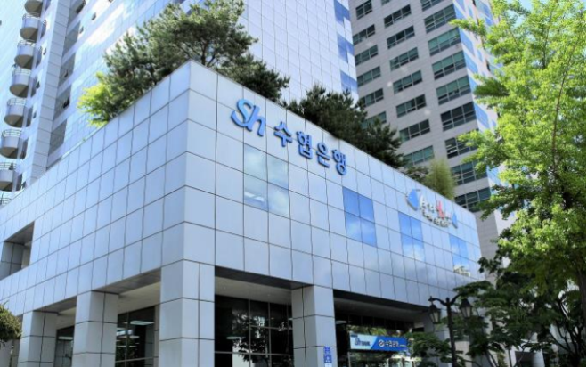 수협은행 본사 전경./수협은행