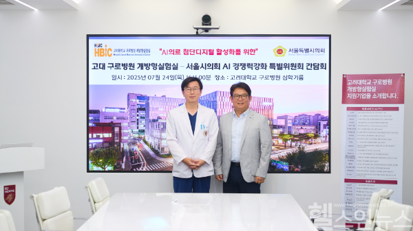 (좌측부터)조금준 고려대 구로병원 연구부원장, 서상열 서울시의회 AI경쟁력강화특별위원회 위원장 (고대구로병원 제공)