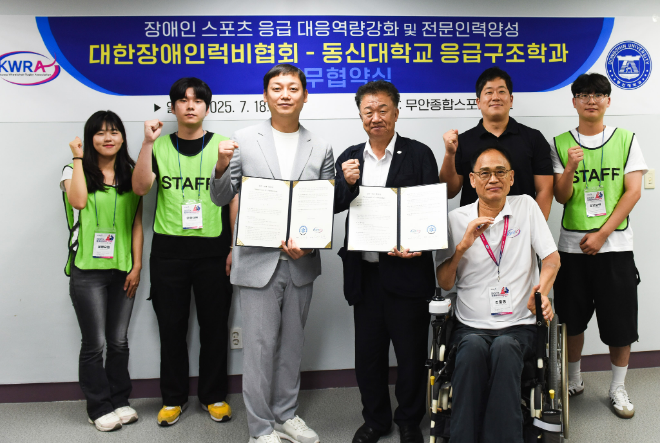 동신대 응급구조학과-장애인럭비협회 업무 협약 기념사진 (사진제공=동신대학교)