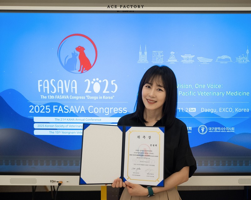 문정희, ‘2025 아시아·태평양 소동물 수의사대회’ 홍보대사 위촉