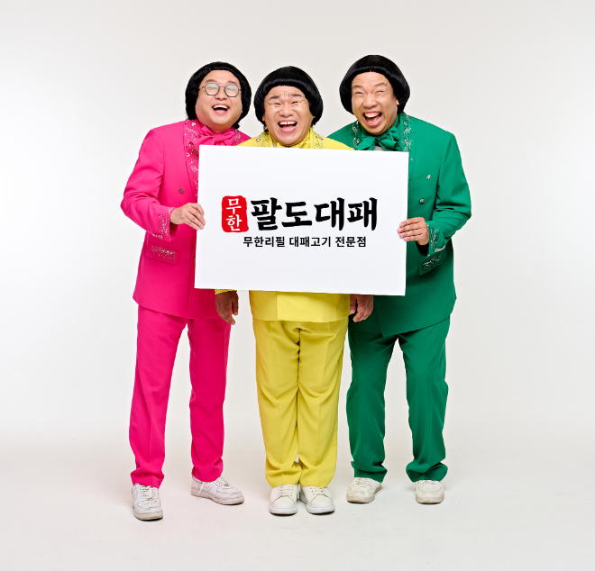 무한팔도대패 의정부 민락점 오픈 기념 박휘순·오정태·오지헌 사인회