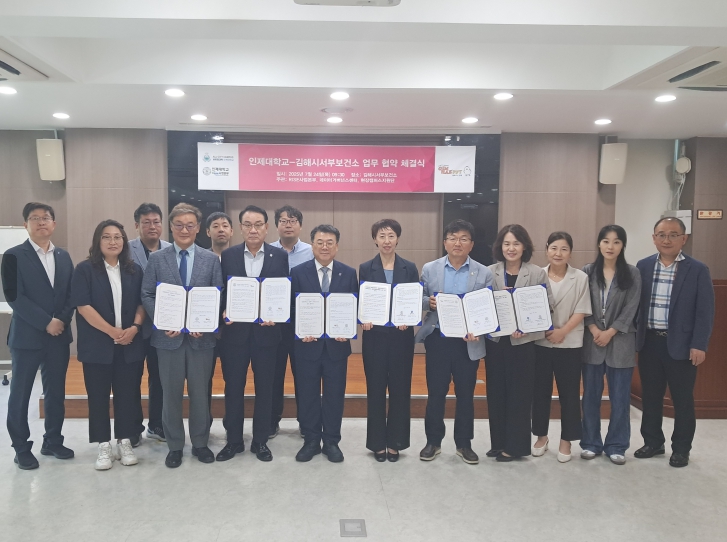 보건사업 협력체계 강화를 위한 업무협약 (김해시 제공)