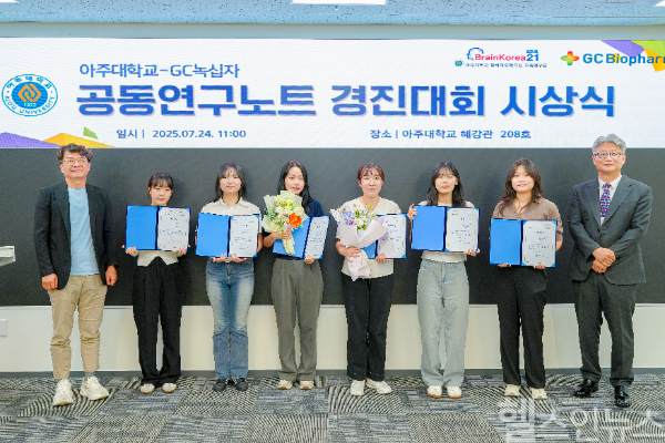 김용성 아주대 첨단바이오융합대학 학장(좌측), 최영일 GC녹십자 R&D 부문 RED 본부장(우측) (GC녹십자 제공)