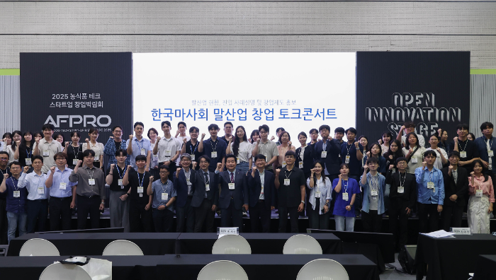 말산업 창업 혁신을 위한 비전을 공유하다... 한국마사회, AFPRO 2025 박람회 참여