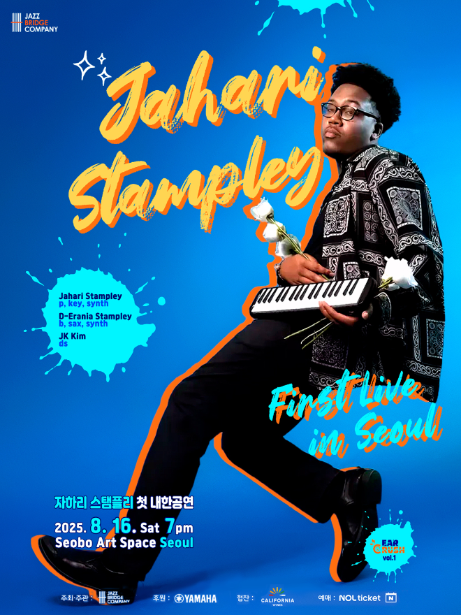 야마하뮤직코리아, 재즈 피아니스트 자하리 스탬플리 내한공연 공식 후원