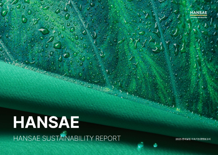 한세실업, 첫 단독 지속가능경영보고서 발간…글로벌 ESG 선도기업으로 도약